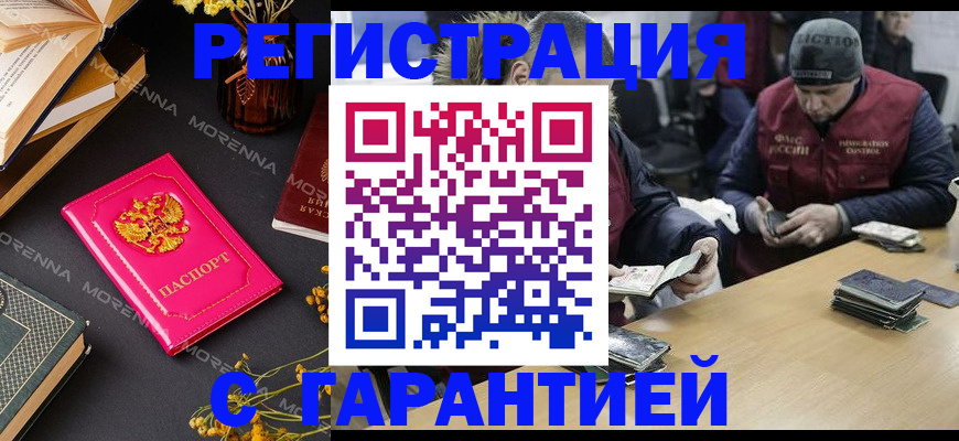 регистрация для дет. сада в Тогучине