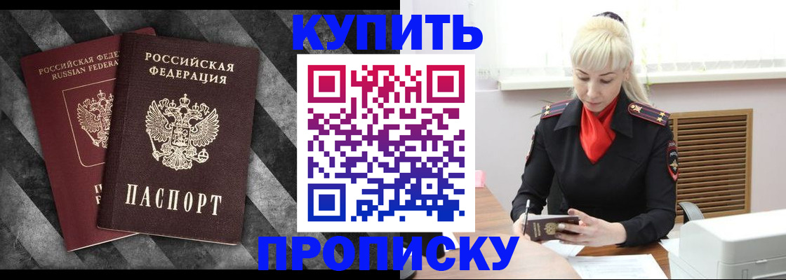 где прописаться в Тогучине