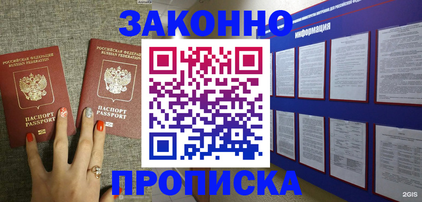 найти адрес прописки в Тогучине