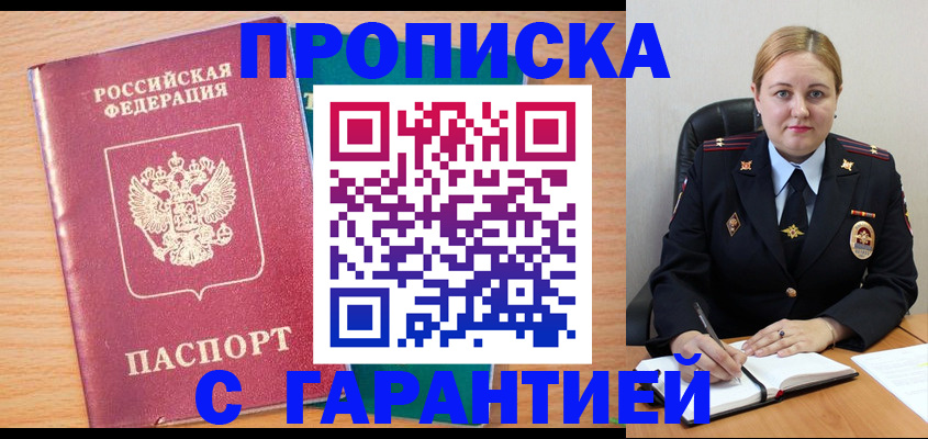 прописка иностранных граждан в Тогучине