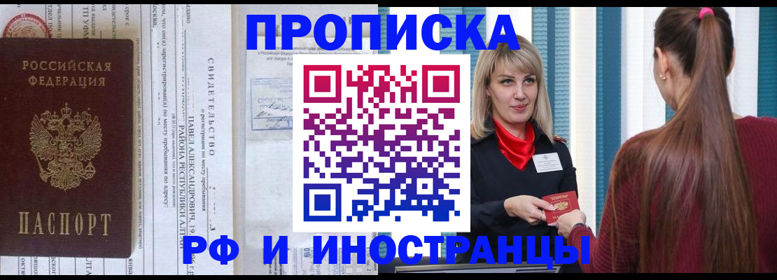 прописка гарантия в Тогучине